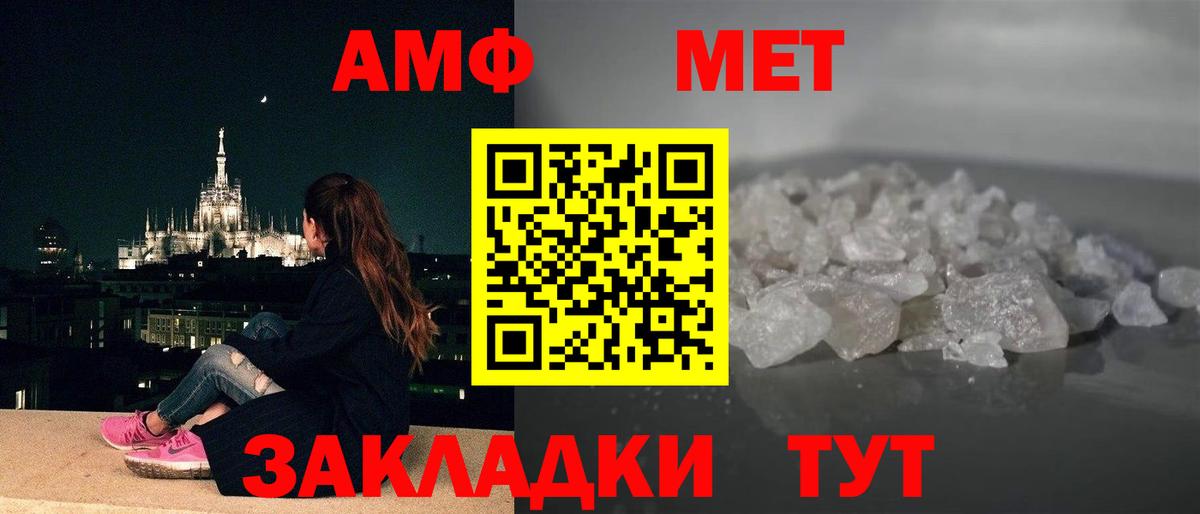 АМФЕТАМИН VHQ Старая Купавна