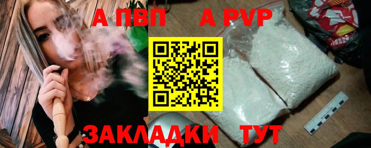 Старая Купавна  Alfa_PVP СК КРИС  Alpha PVP крисы CK  как найти закладки  Alpha PVP Crystall  Вход с VPN 