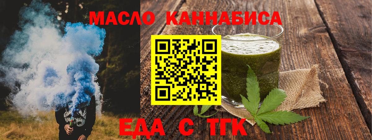Cannafood марихуана  Вход с VPN  Старая Купавна 