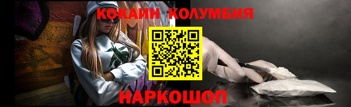 где найти   Cocaine FishScale  Вход с VPN  Старая Купавна 
