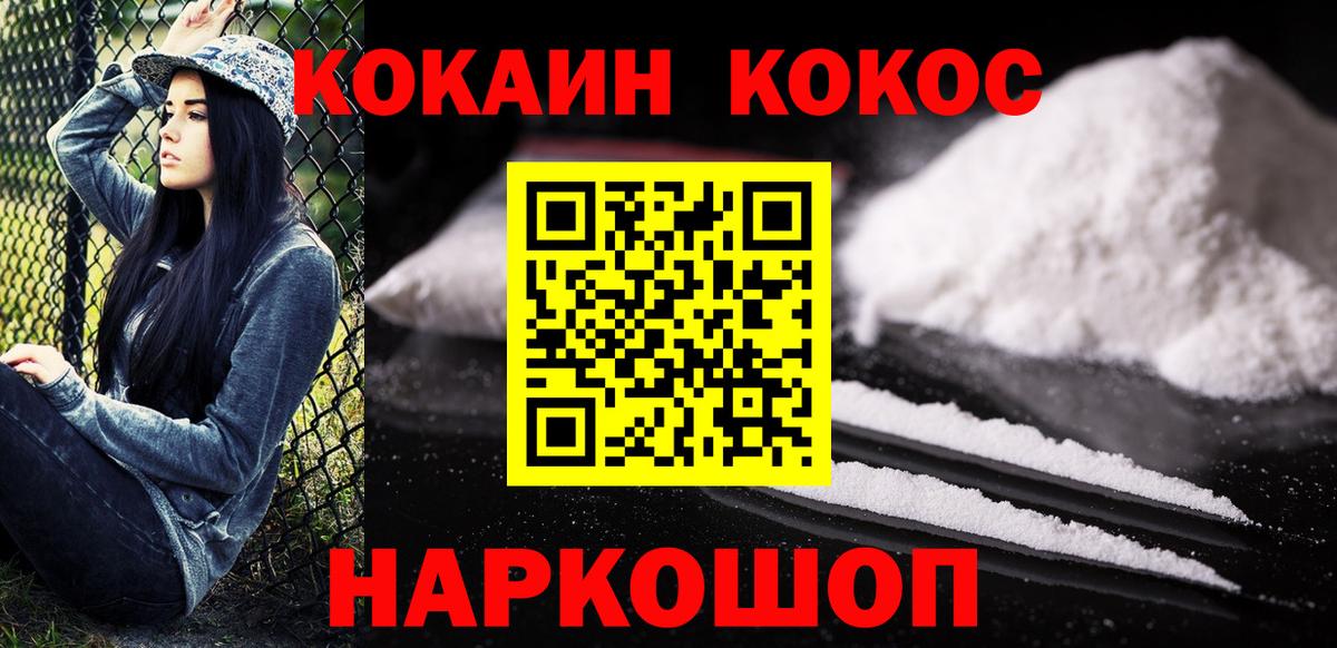 COCAIN Перу Старая Купавна
