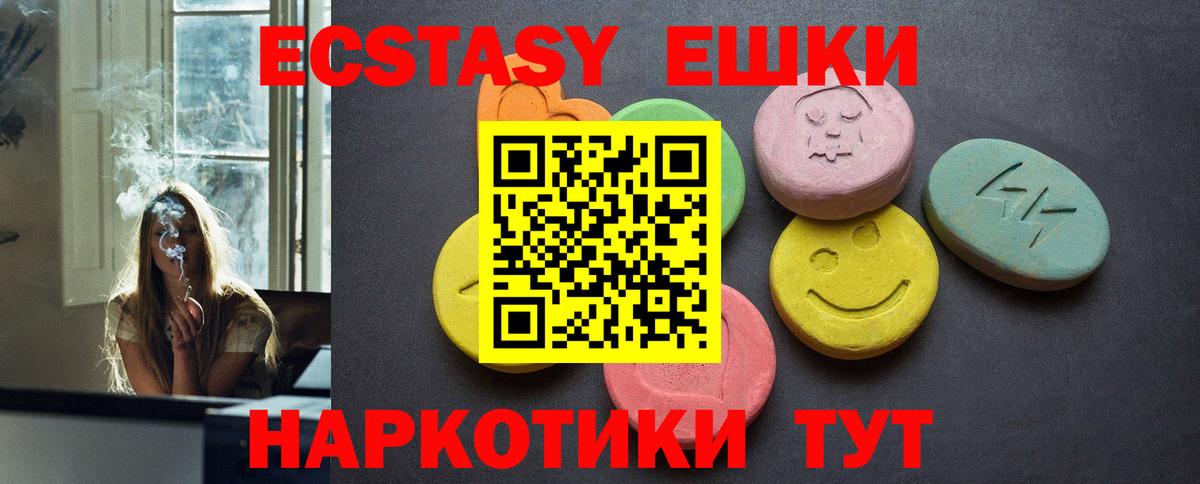 Старая Купавна  Ecstasy XTC  Ecstasy louis Vuitton  Вход с VPN 