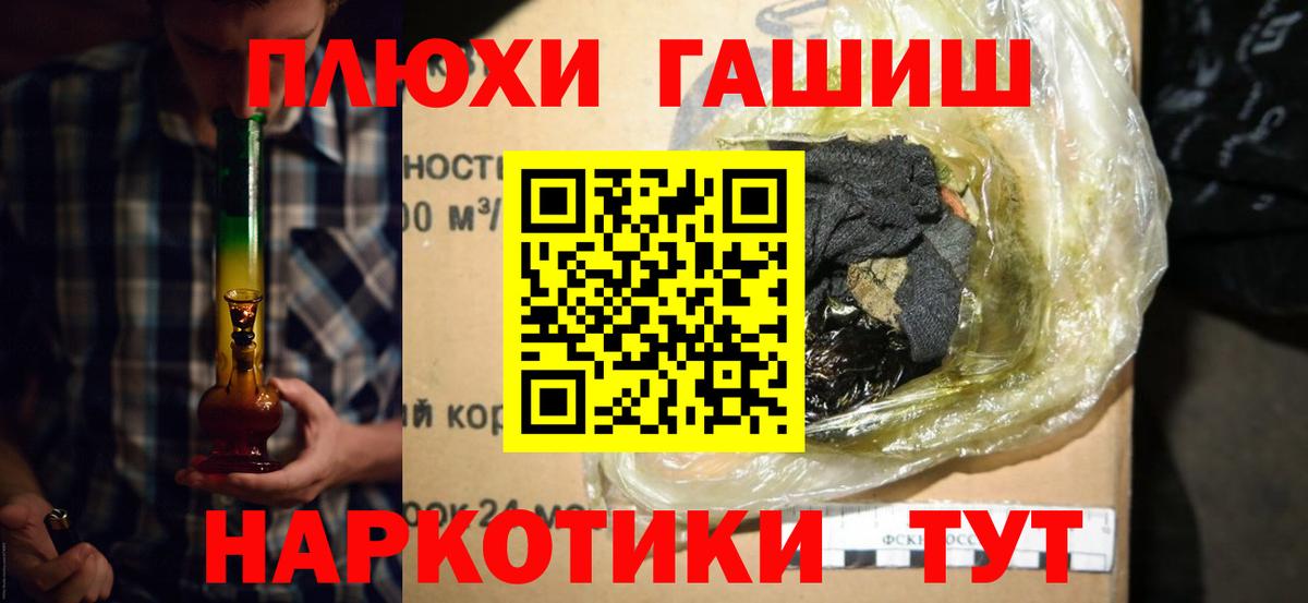 Гашиш  ГАШИШ Изолятор  Вход с VPN  ГАШ индика сатива  Старая Купавна 