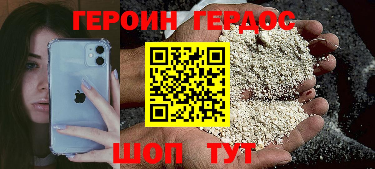 Героин Афган Старая Купавна