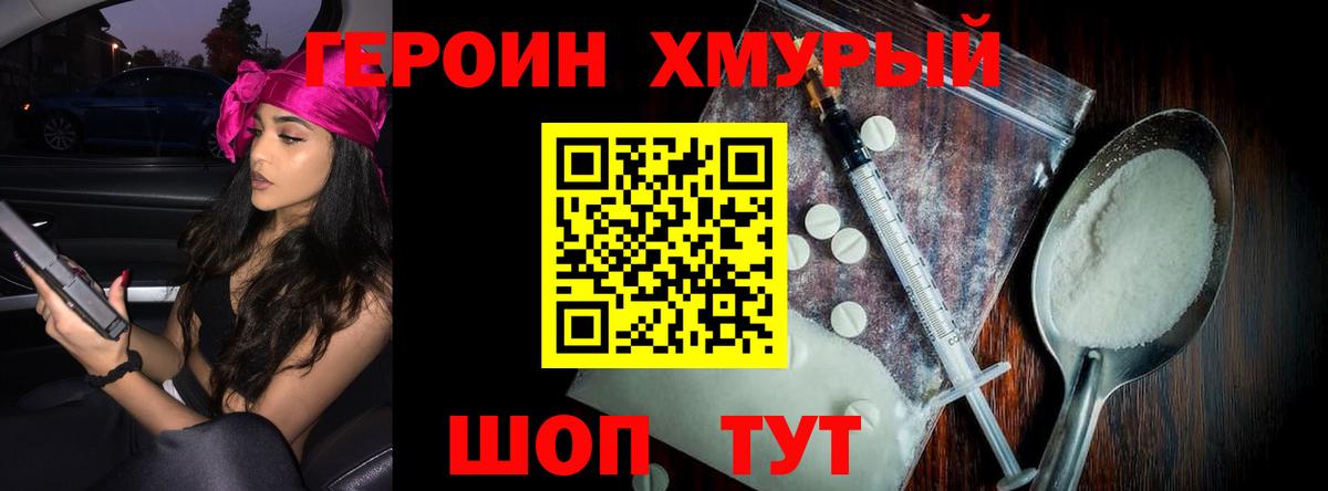 Бошки Шишки Старая Купавна
