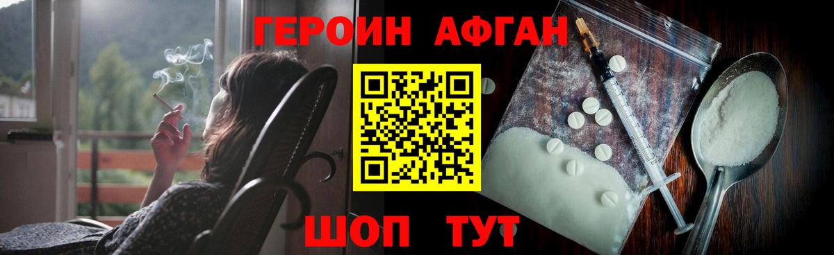 Старая Купавна  ГЕРОИН герыч  ГЕРОИН  Вход с VPN 
