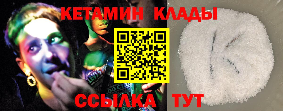 КЕТАМИН VHQ  Кетамин ketamine  Старая Купавна  Вход с VPN 