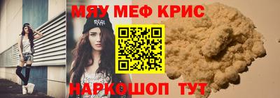прущие крисы Можайск
