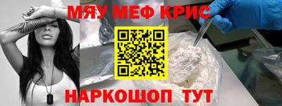 прущие крисы Можайск