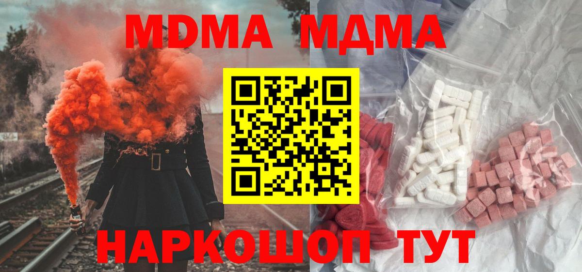 МДМА Molly  MDMA Molly  Старая Купавна  Вход с VPN 