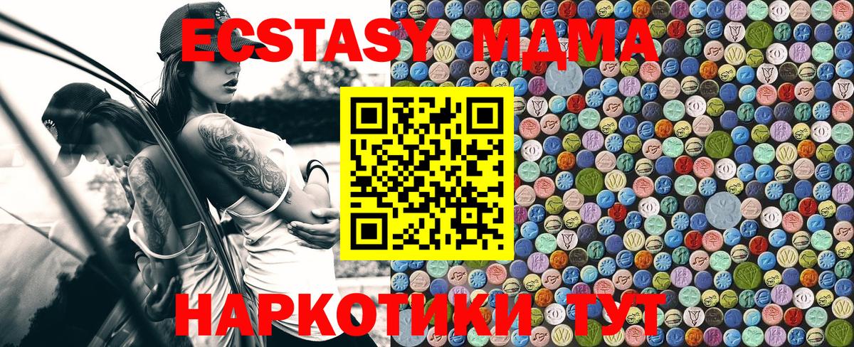 МДМА кристаллы Старая Купавна
