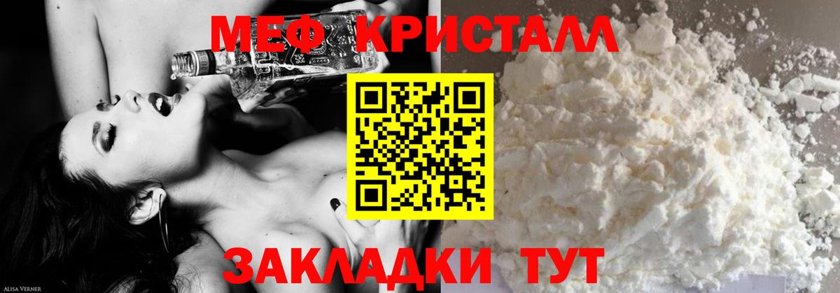 Мефедрон Старая Купавна