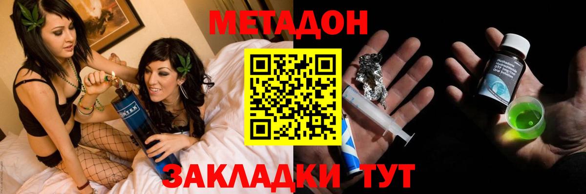   ссылка  Метадон мёд  Вход с VPN  Старая Купавна 