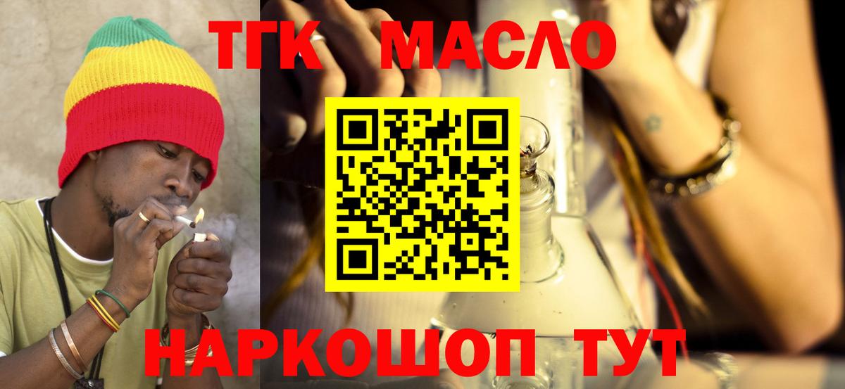 Дистиллят ТГК вейп с тгк Старая Купавна