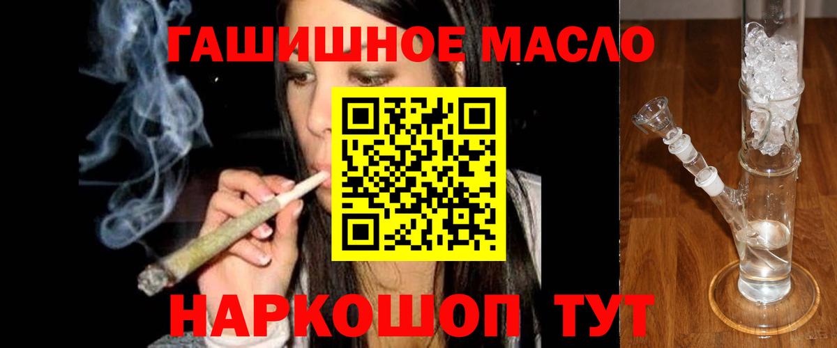 Дистиллят ТГК Wax  Вход с VPN  сколько стоит  ТГК гашишное масло  Старая Купавна 